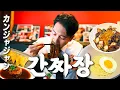 Download Lagu Dit is de echte Koreaanse Jjajangmyeon!『De Eenzame Gourmet: Jjajangmyeon』