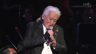 Ikanaide - Koji Tamaki - Symphonisches Konzert in Hong Kong 2016【JP_GE_EN SUBS】