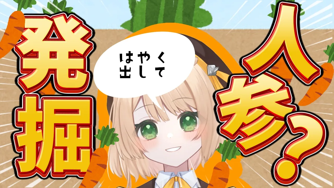 【 #朝活 】おはよう200人目標！人参🥕発掘朝活！初見さんも大歓迎！【新人Vtuber  笑来ちくわ 】雑談 / 作業 / ライブのサムネイル