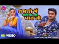 Download Lagu #Pradeep Pandey Chintu \u0026 #Akshara Singh पियोर देशी गाना |Tasali Me Banega Na Bhaat Ji Priyanka Singh