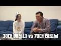 Download Lagu 70대 테토남의 밥상 위 철학 논쟁