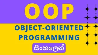 OOP Object Oriented Programming Sinhala