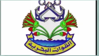 الكلية البحرية قادرين يا دنيا 