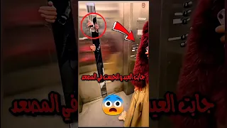 أنحبست في المصعد 