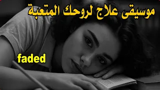 موسيقى غذاء للروح   مقطوعتين          دندنها