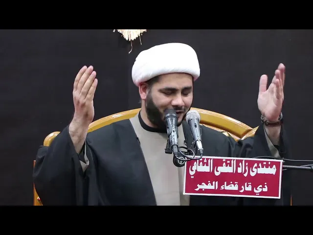 ⁣محاضرة الزهراء فاطمة ( عليها السلام ) الخطيب شيخ رائد الساعدي