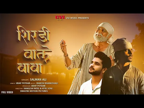 Download MP3 SAI BABA | NEW SUPER HIT SAI BABA SONG 2023 | SHIRDI WALE BABA | SINGER SALMAN ALI | SUNNY BHAVSAR |