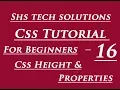 CSS Tutorial For Beginners - 16 CSS Height and Width Properties