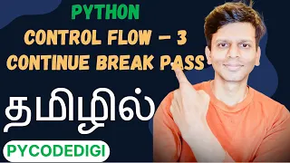 Python control flow in Tamil - 3 continue break pass in python control keywords py tutorial