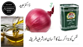 nafs ko lamba karne ka tarika ii nafs ko mota karne ka tarika ii desi elaaj ii dr ubaid hikmat 