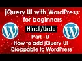jQuery UI with WordPress for beginners in Part Add jQuery UI Droppable to WordPress