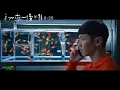 【初戀慢半拍】30秒預告｜8.26 戀愛一夏