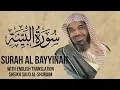 Download Lagu Saud Shuraim Al Bayyinah - Sheikh Saud Al Shuraim Surah 98 with English Subtitle - Al Qur'an Arabic