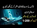 Download Lagu surah al imran with urdu translation | quran just urdu translation | quran urdu translation