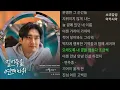 소유 (SOYOU) -  이별언어     1시간                얼어죽을 연애따위 OST Part.7