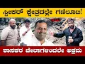 Download Lagu PROMO | ಸ್ಪೀಕರ್ ಯು ಟಿ ಖಾದರ್ ಕ್ಷೇತ್ರದಲ್ಲಿ ಭರ್ಜರಿ ಗಣಿ ಲೂಟಿ ! | Ilegal Mining in Mangalore
