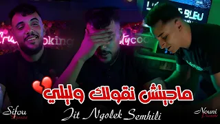                                                 جيت نڨولك سمحيلي                          دندنها