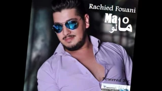 رشيد فوعاني   مالو مالو                                   دندنها