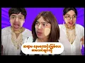 Download Lagu နော် ဆရာမ
