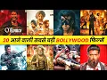 Lagu Top 20 Upcoming Big Bollywood Movies Releasing In 2026 | Bollywood Upcoming Movies 2026 💥