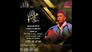 لجبين الضاوي دندنها