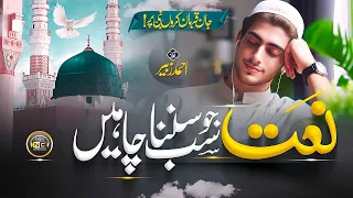 heart touching kalam lab pa zikre khuda ko har ghadi zubair ahmad new naat sharif 2024