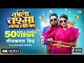Kala Chashma Laga Lijiye 2.0 - Neelkamal Singh | Mahima Gupta | Official Video
