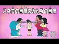 Download Lagu Doreamon English subtitles