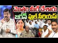 Download Lagu జగన్ ఫుల్ సీరియస్! | Analyst Satish On YS Jagan Serious On YCP Leaders | Pulivendula | Koya Praveen