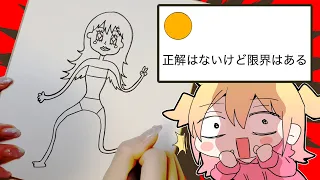 絵に正解なんてないに感銘を受けた友達・・・【正解は無いが限界がある】
