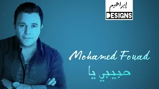 محمد فؤاد حبيبي يا Mohamed Fouad Habibi Ya 