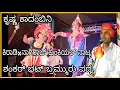 Download Lagu krishna kadambini yakshagana song🥳|ಶಂಕರ್ ಭಟ್ ಬ್ರಮ್ಮುರು ಆವರಿಂದ ಮನೋಮೋಹಕ ಪದ್ಯ😘