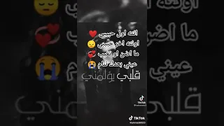 حالات واتس آب حزينه انت اول حبيب وانت اخر حبيبي 