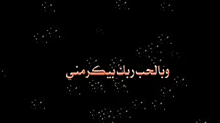 مهرجان احلى مسا مني للي كان مني 