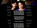 Download Lagu Emantaro song lyrics from gudumbha shankar pawan kalyan meera Jasmin
