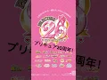 Download Lagu 【プリキュア20周年】YOASOBI「アイドル」※本編は概要欄から