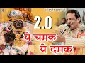 Download Lagu Part - 2 Ye Chamak Ye Dhamak Bhajan । Pandit Sudhir Vyas Ji । ये चमक ये दमक पार्ट - 2