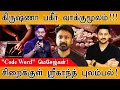 Download Lagu 🔴Actor Krishna பகீர் வாக்குமூலம்! | \