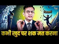 Download Lagu Power of Will Power | Life Best stories | Modi | Dhoni | APJ Kalam | Steve Jobs | Sonu Sharma