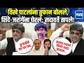 Download Lagu Sadawarte on Maratha Reservation GR : जरांगे-शिंदे-विखे पाटलांना थेट चॅलेंज; GR वरुन सदावर्ते चिडले