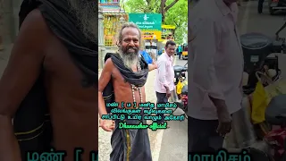 😱👹மண் [ ம ] மனித மாமிசம் விலங்குகள் கழிவுகளை சாப்பிட்டு உயிர் வாழும் அகோரி 😢 #tiruvannamalai 