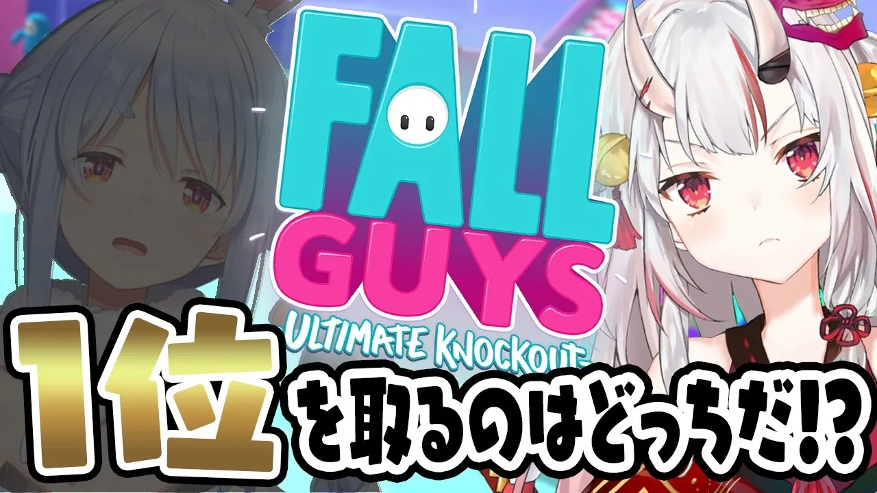 【 Fall Guys 】1位をとるのはどっちだ！？！？！？うさおに大戦争！！【 #うさおに大戦争 / 百鬼あやめ視点 】