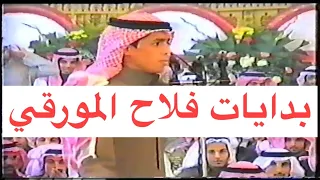 فلاح المورقي وتركي الميزاني بدايات فلاح الكويت 27 11 1425 هـ 