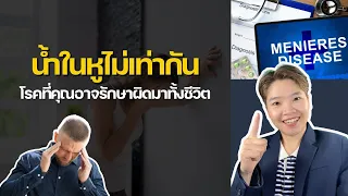 การขาดวิตามินดีและแมกนีเซียมส่งผลต่อหูอย่างไร