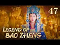Download Lagu [FULL] Legend of Bao Zheng EP.47（HuangWeide/JiangChao/GanTingting/ZhangMeng） | China Drama