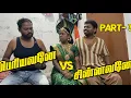Lagu பெரியவனே VS சின்னவனே பாகம்- 3😂🤣 I Periyavane Vs Chinnavane Part - 3🤣😀 #sathishdeepa #deepasathish