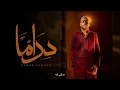 Tamer Ashour - Drama | تامر عاشور - دراما / بدون موسيقي / كلمات