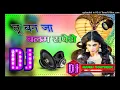 Download Lagu Tu Ban Ja Balam Sapera DJ remix