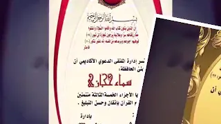 قرآني طوق نجاتي 