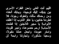 Download Lagu Duaa Abdullah Al-Matrood.